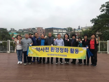 20190927 환경정화활동