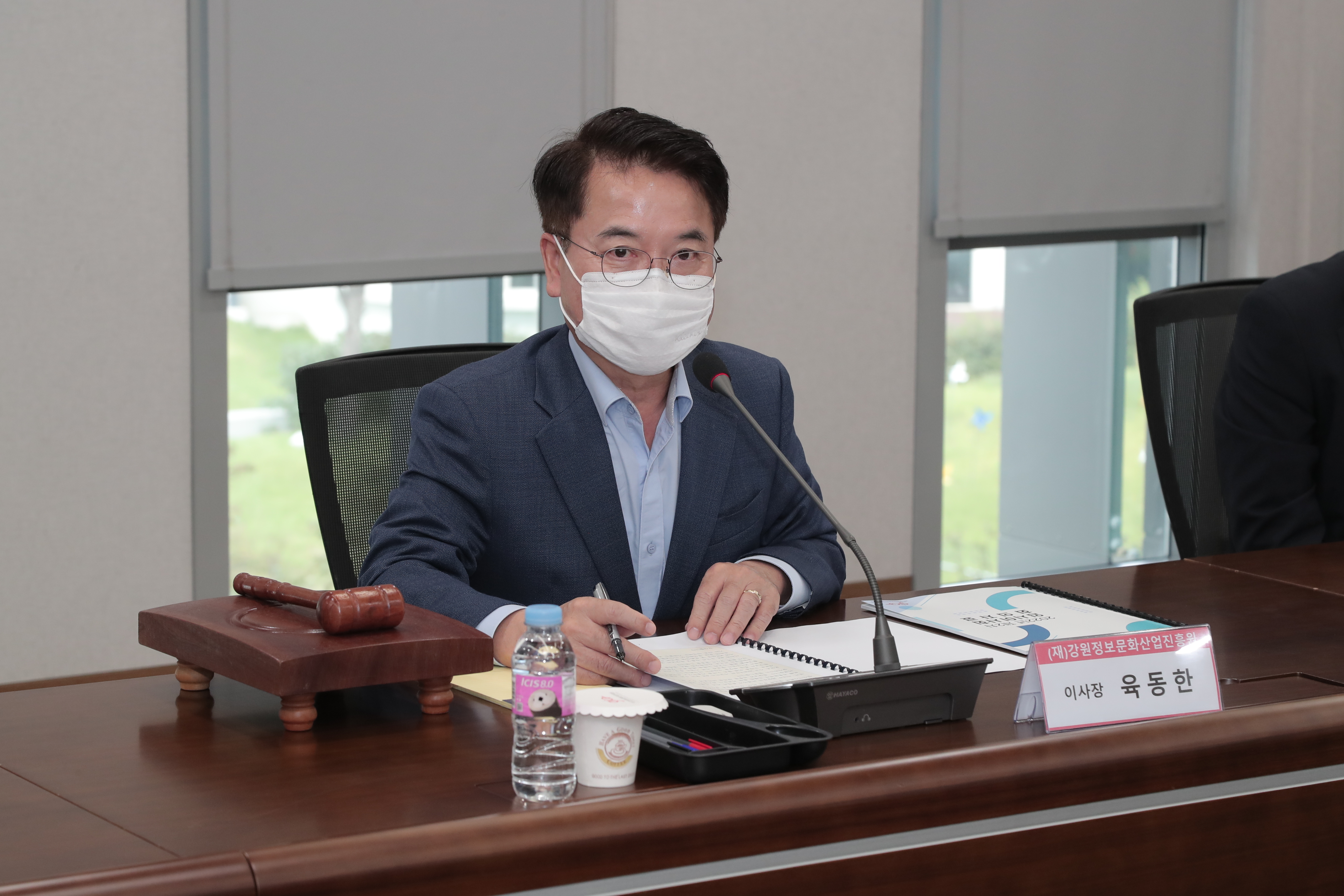 강원정보문화산업진흥원 임시이사회