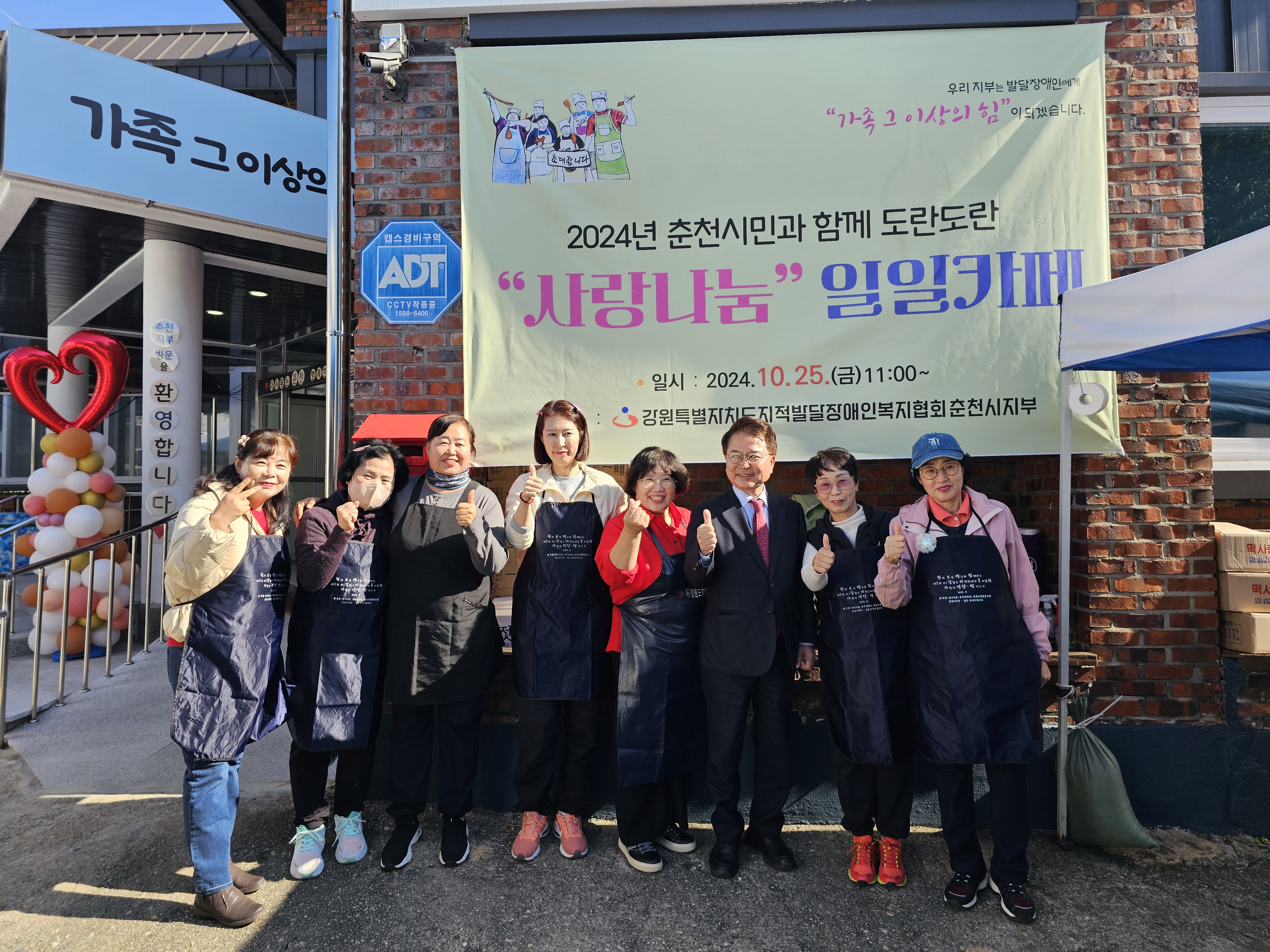 도란도란 사랑나눔 일일카페