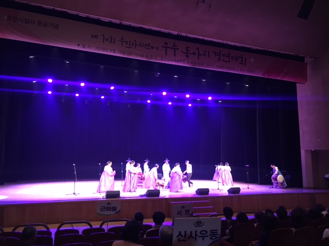 2018 주민자치센터 우수동아리 경연대회