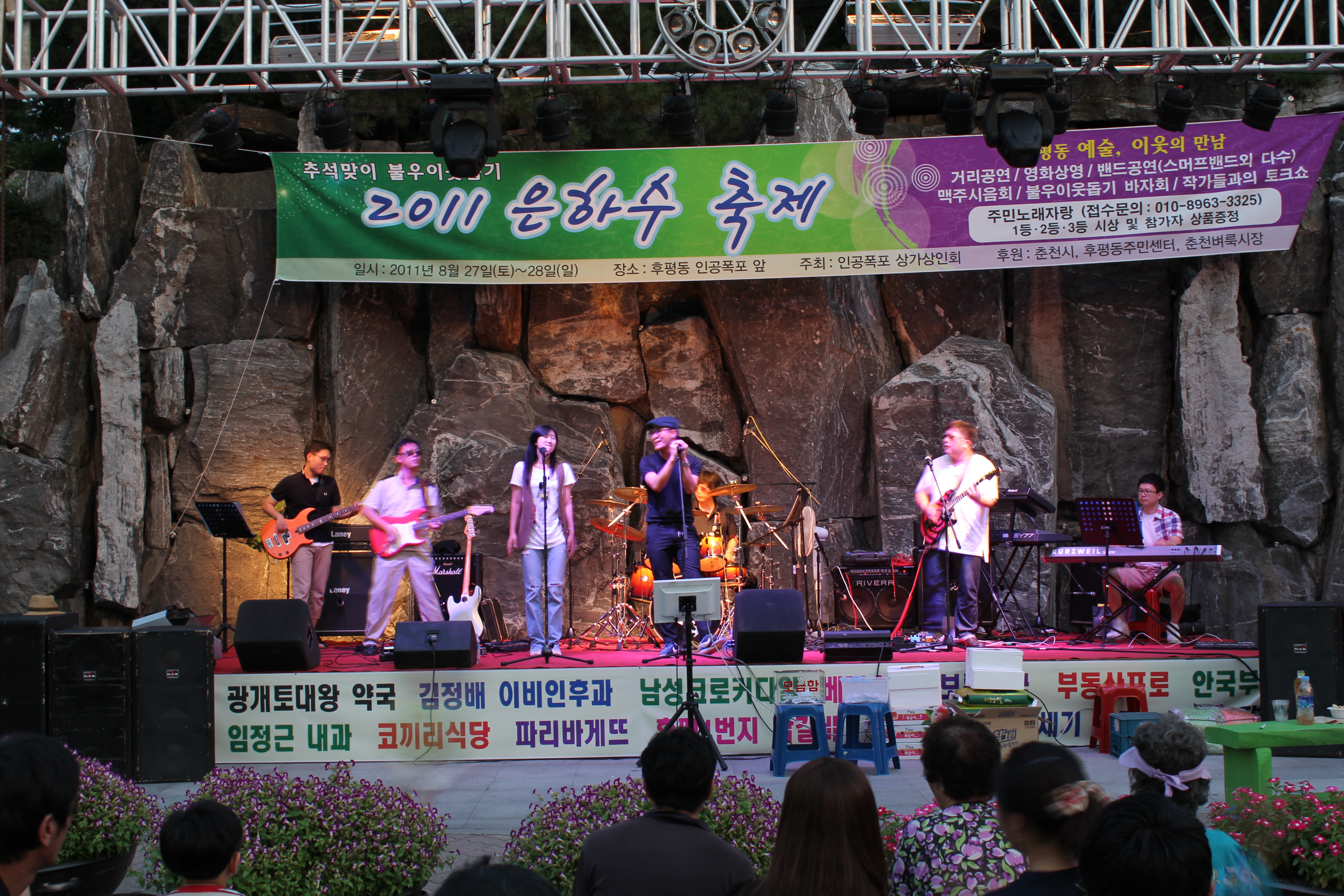 2011 은하수 거리 축제