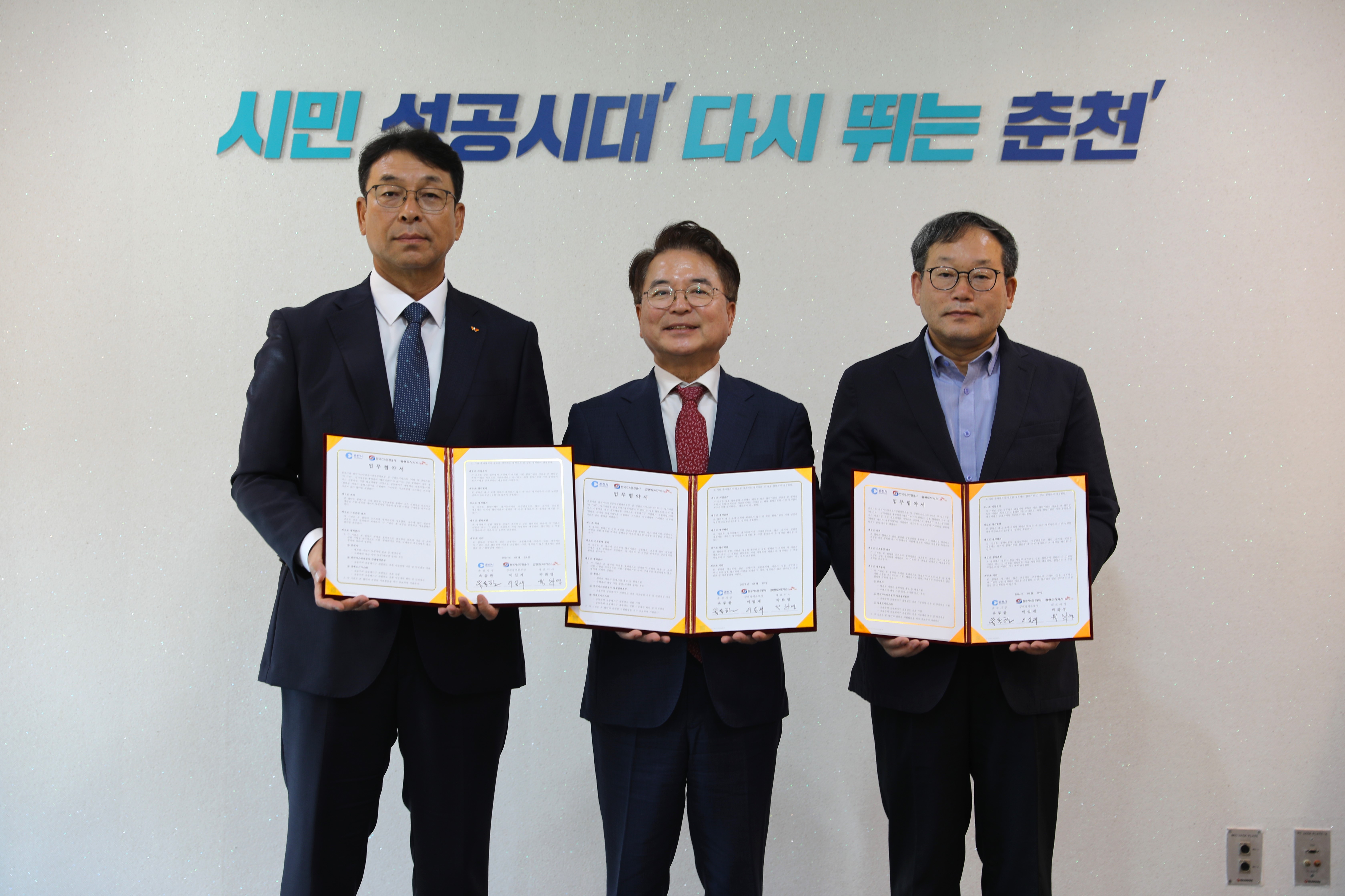 행복한 에너지 동행사업 MOU