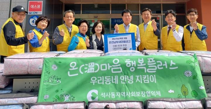 석사동 지역사회보장협의체·춘천남부새마을금고 이불 지원