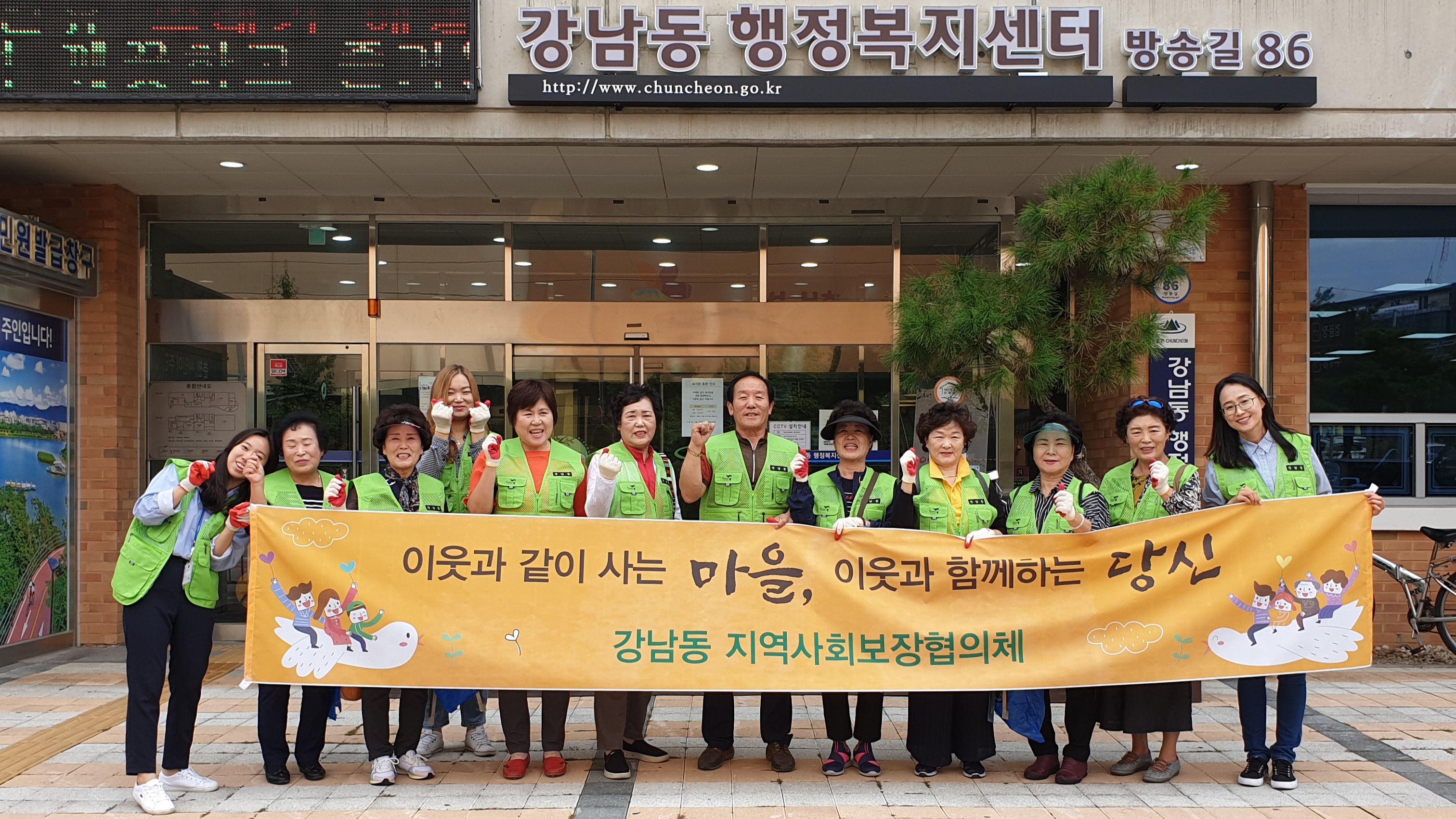 190903 강남동 지역사회보장협의체 환경정화 봉사활동