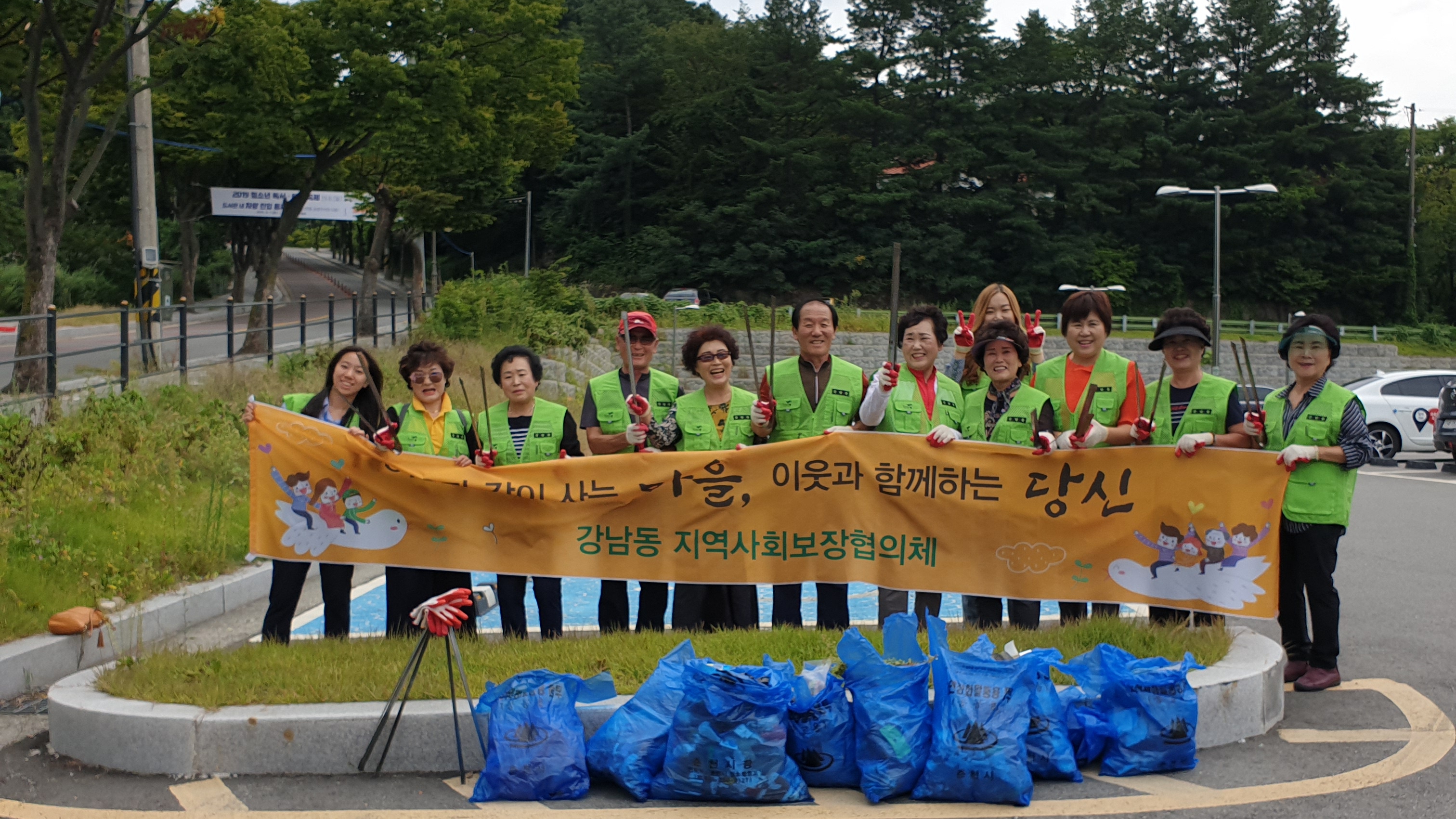 190903 강남동 지역사회보장협의체 환경정화 봉사활동