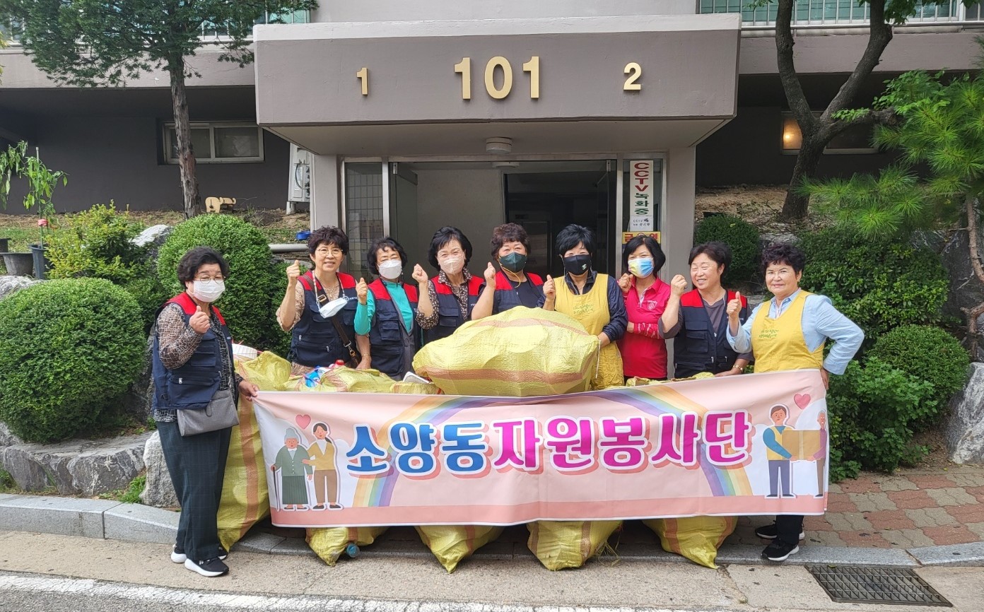 소양동 자원봉사단 자원봉사릴레이 참여