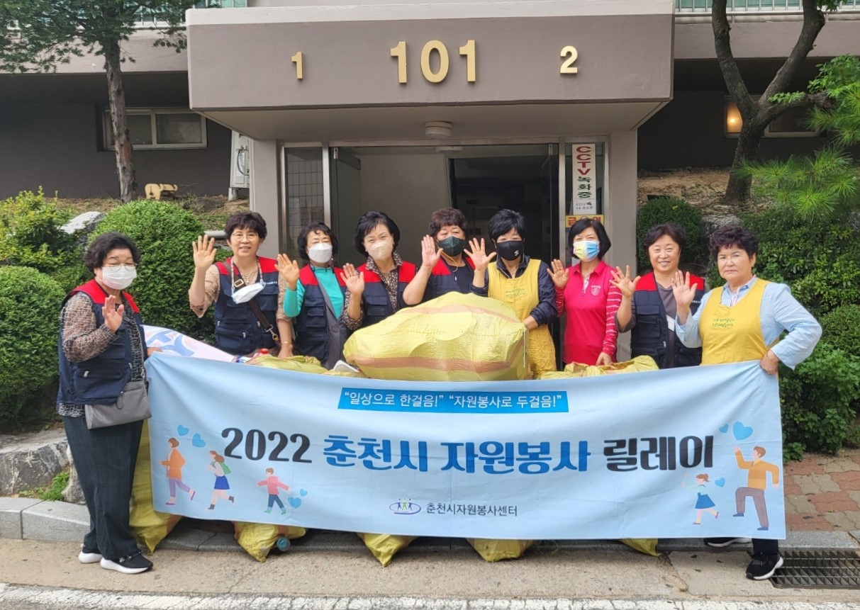 소양동 자원봉사단 자원봉사릴레이 참여