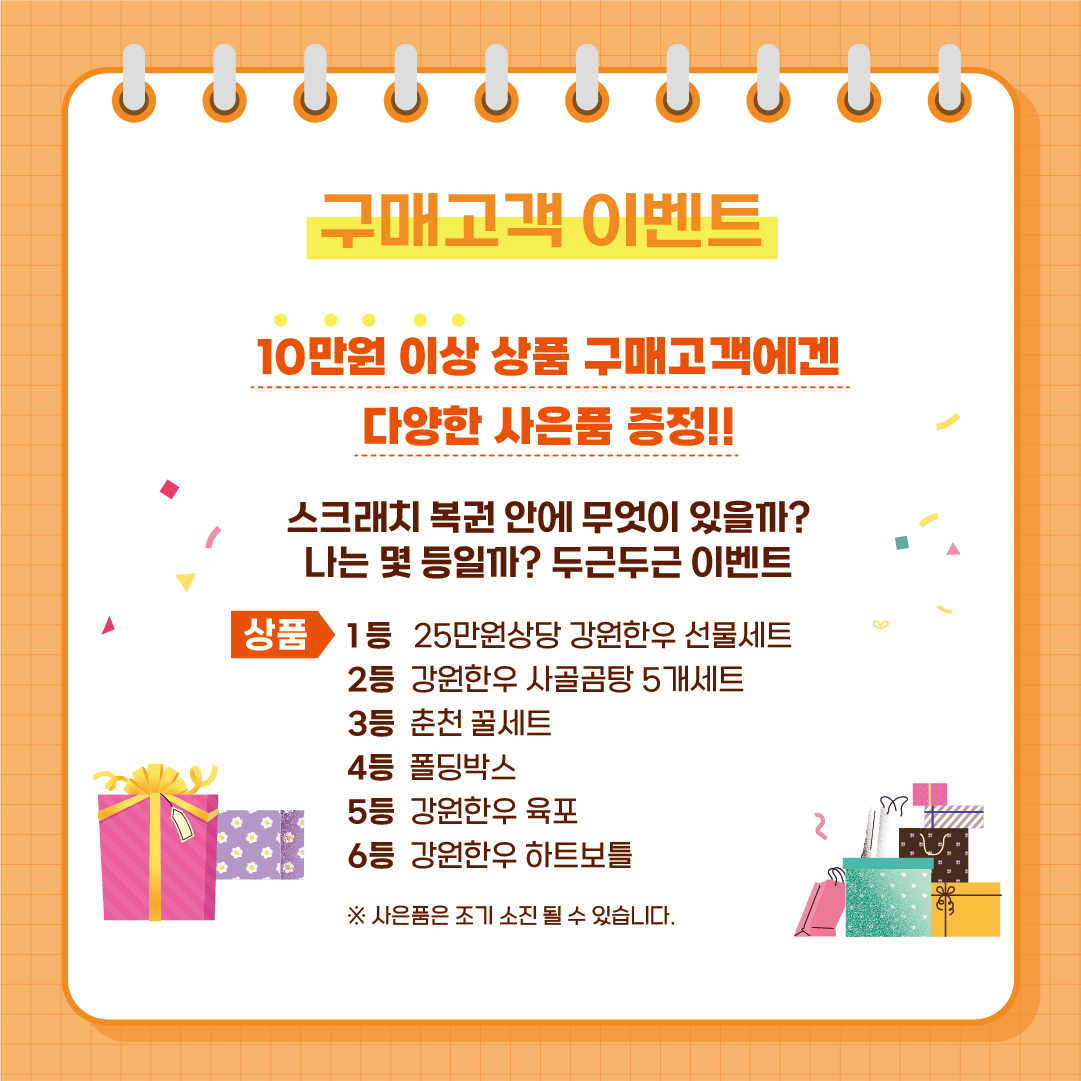 강원한우데이 소비촉진 행사 안내