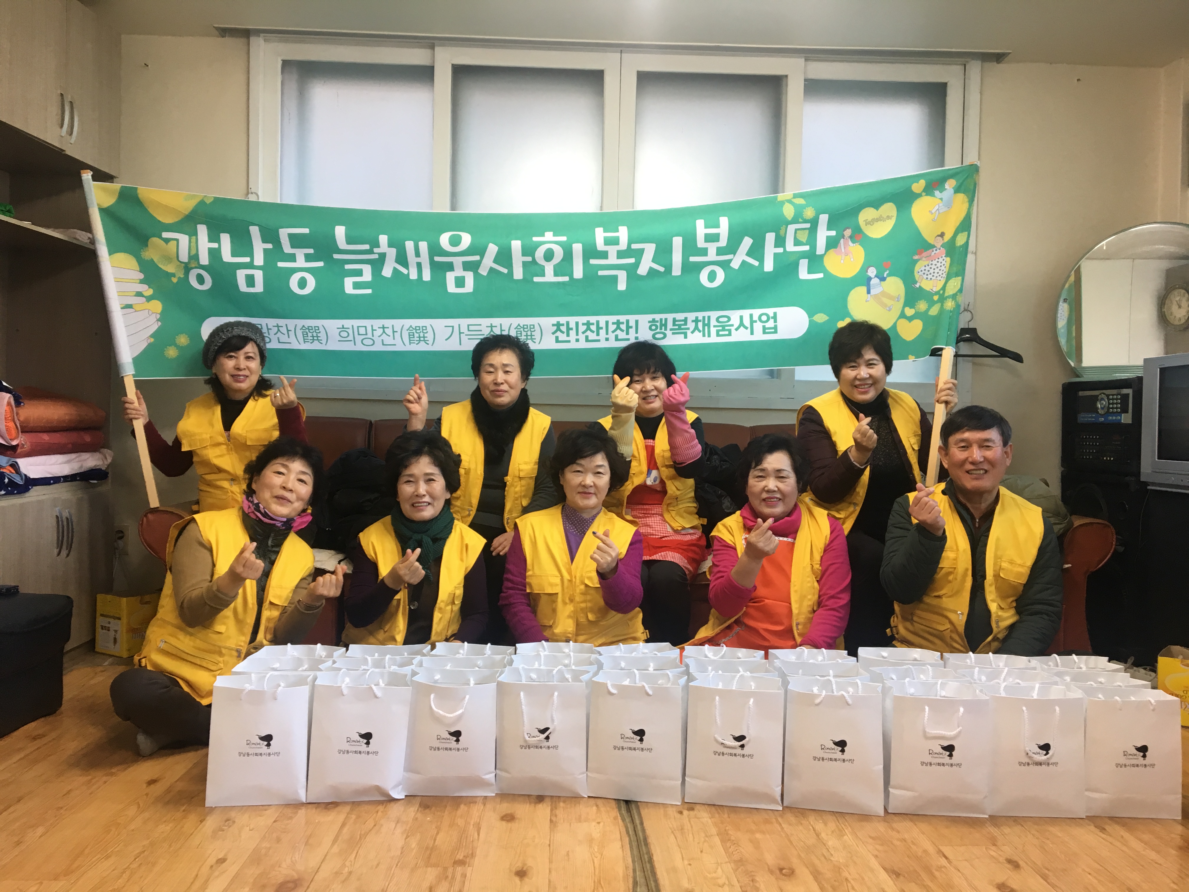 강남동 지역사회보장협의체 반찬봉사