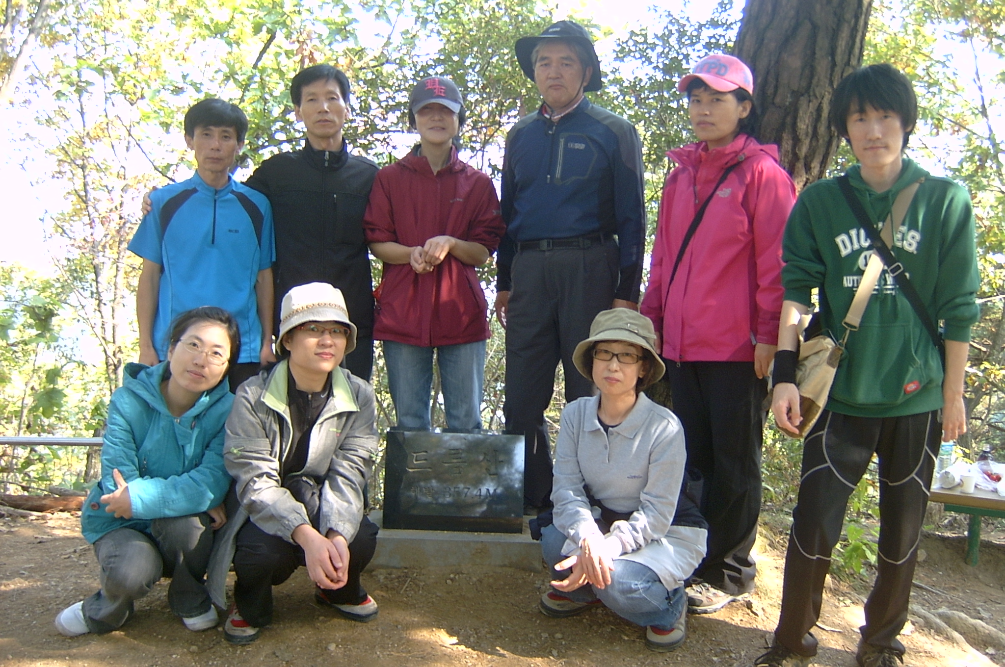 추계 직원체육행사