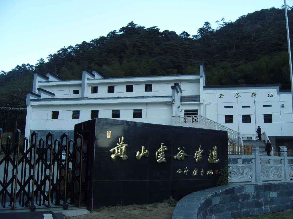 황산 견학 이모저모