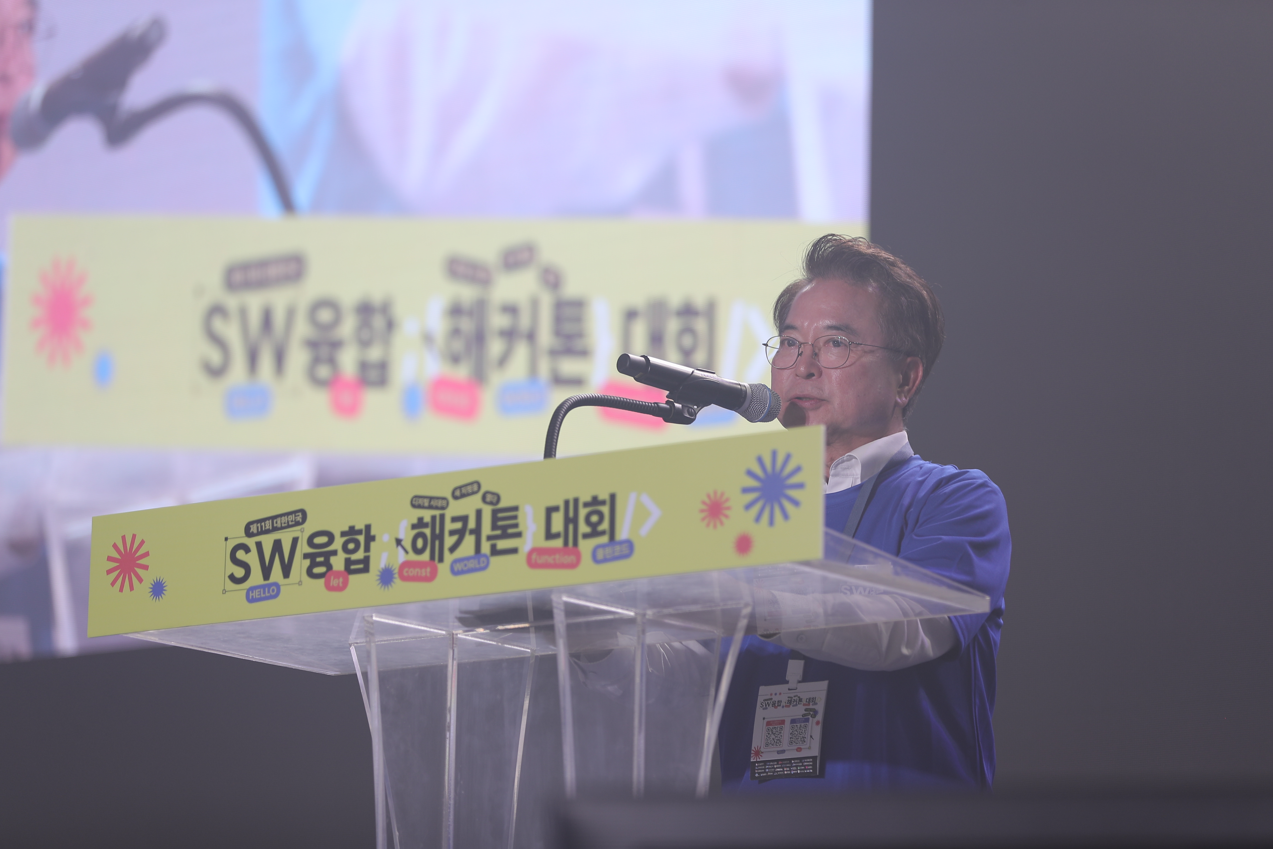 대한민국 SW융합 해커톤 대회