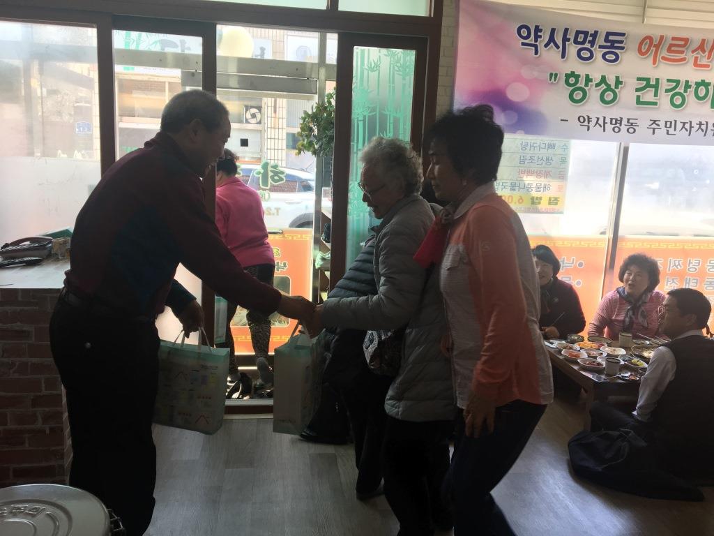 약사명동 주민자치위원회 어르신 생신잔치