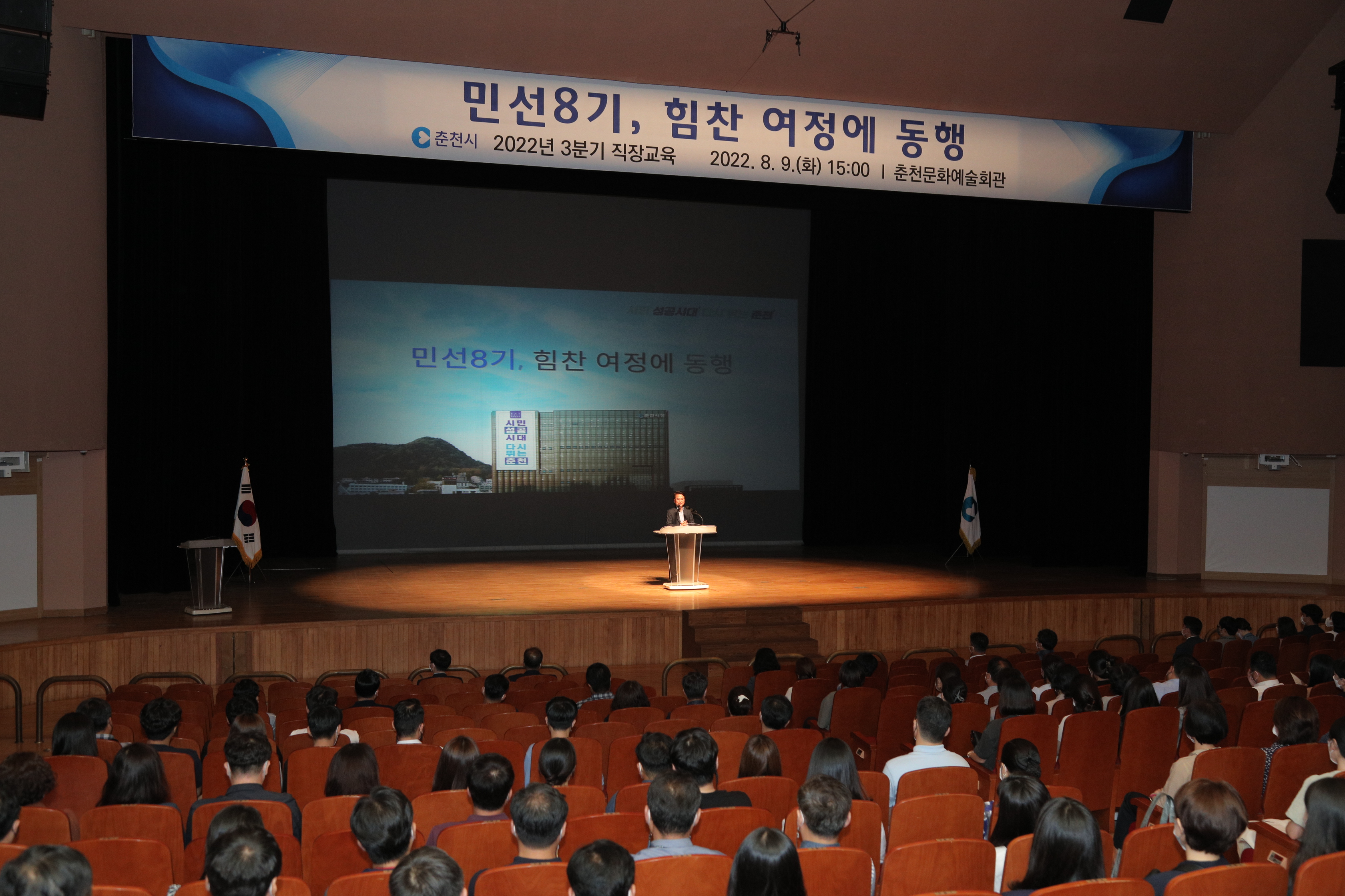 2022년 3분기 직장교육
