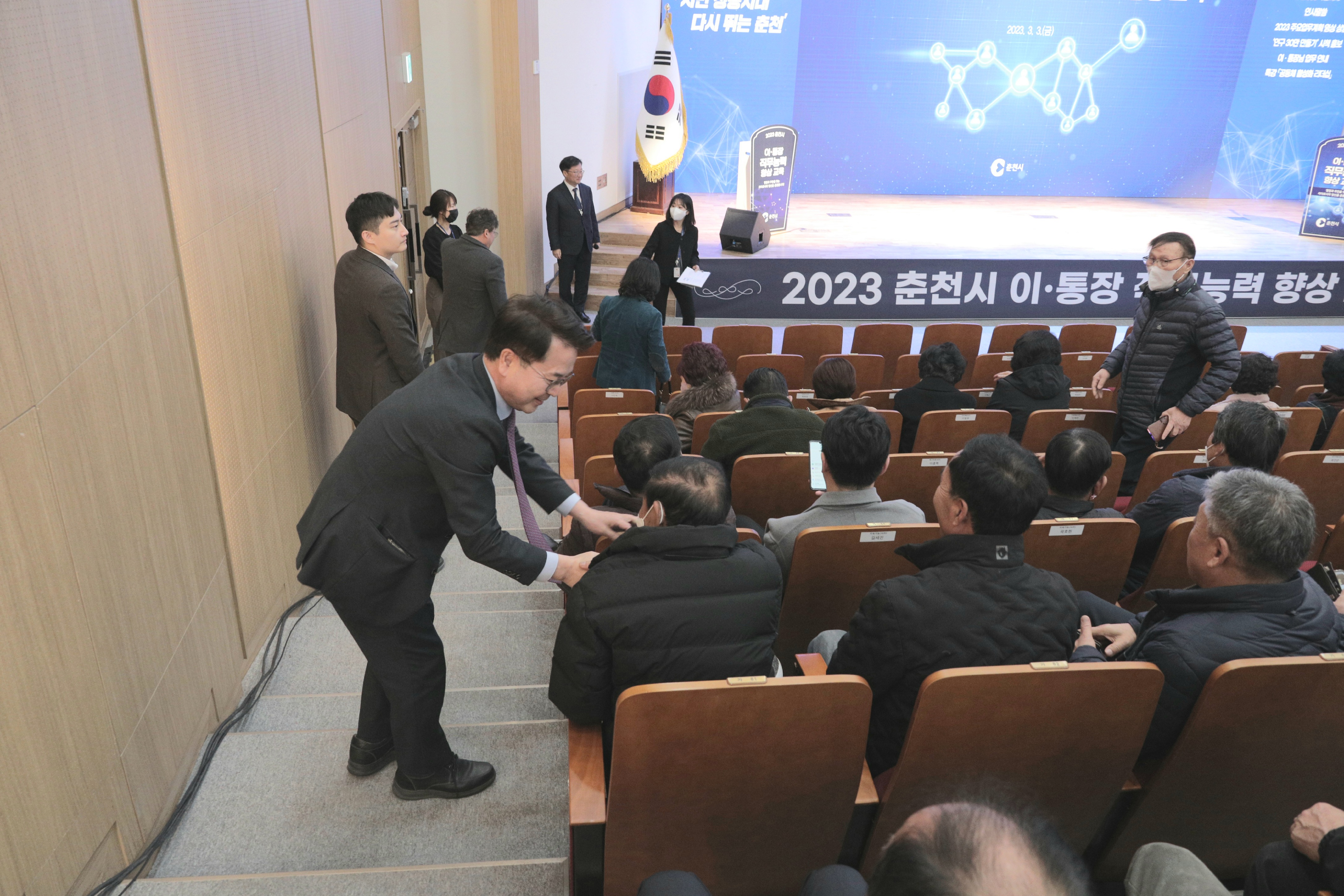 2023 춘천시 이,통장 직무능력 향상 교육