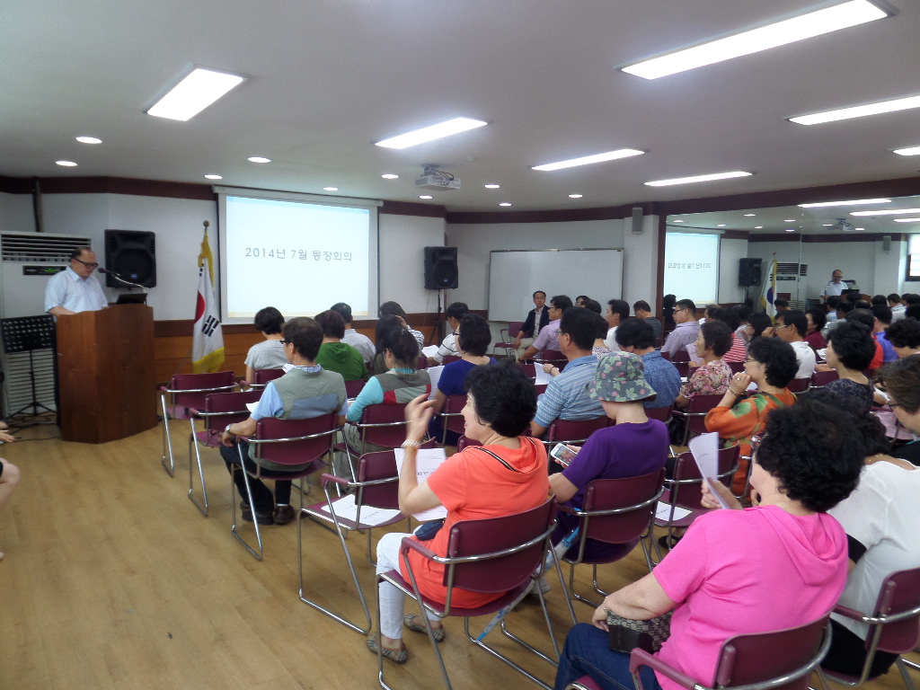2014년 7월 통장회의