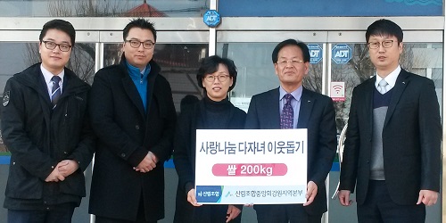 산림조합중앙회 강원지역본부 쌀 기탁