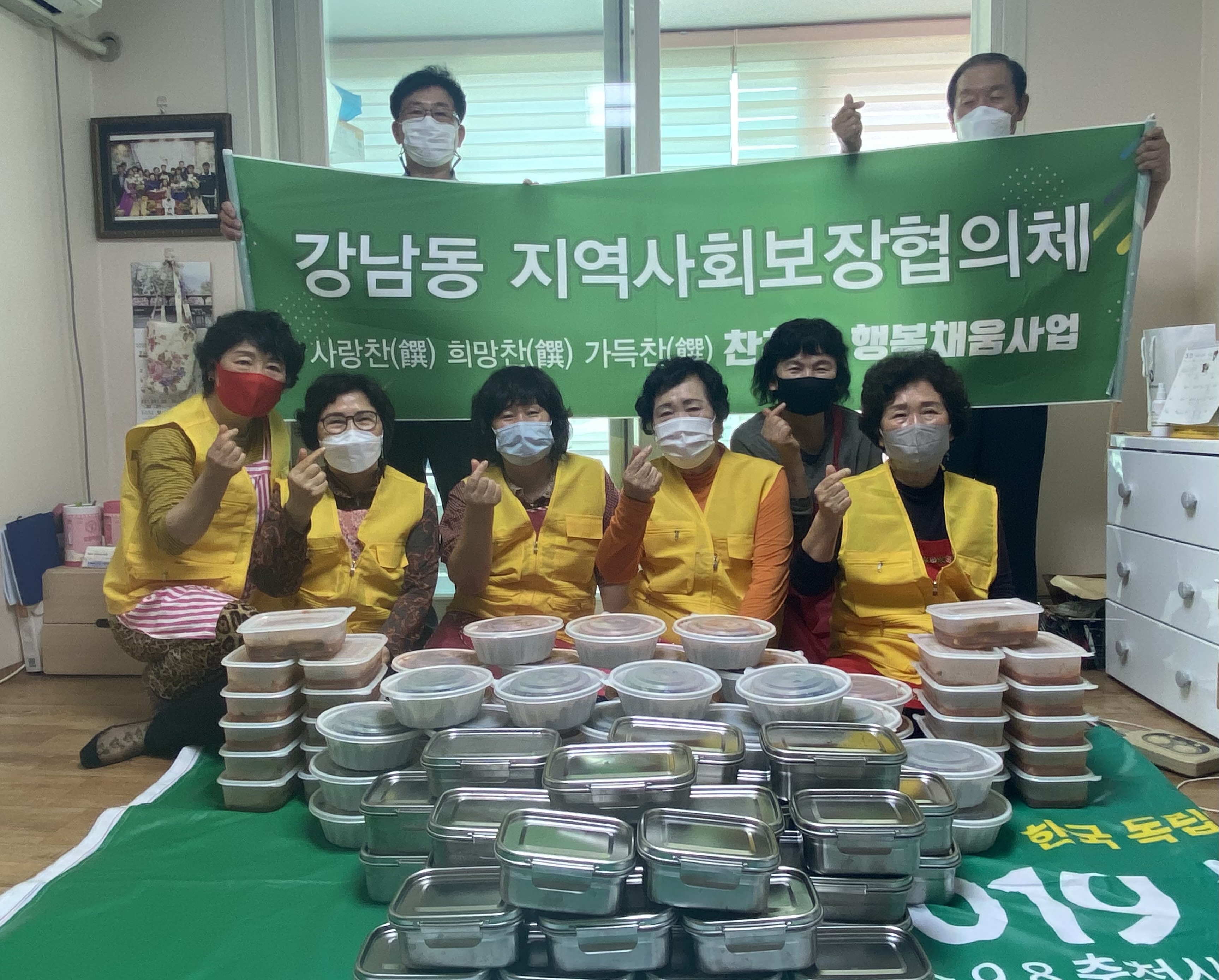 210513 강남동 지역사회보장협의체 반찬 봉사