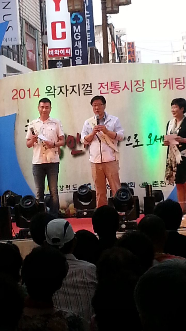 2014년도 전통시장 왁자지껄 마게팅 행사