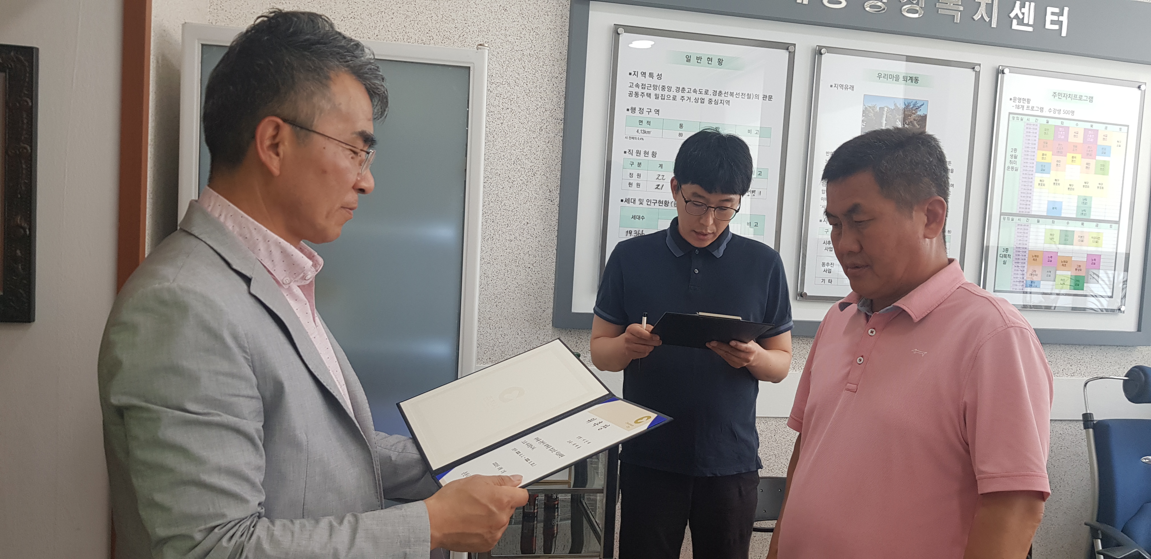 퇴계동 청소년지도위원 위촉식