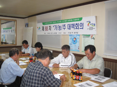 제68차 가/농/추추진단 회의