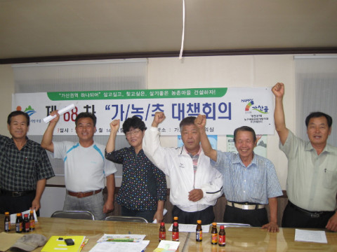 제68차 가/농/추추진단 회의