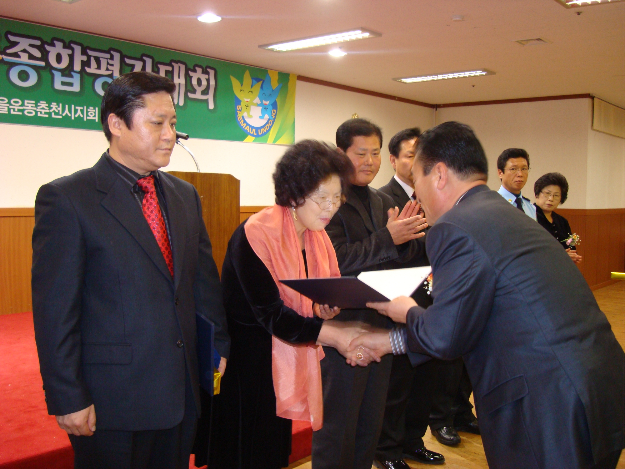 2009 춘천시 새마을 평가대회