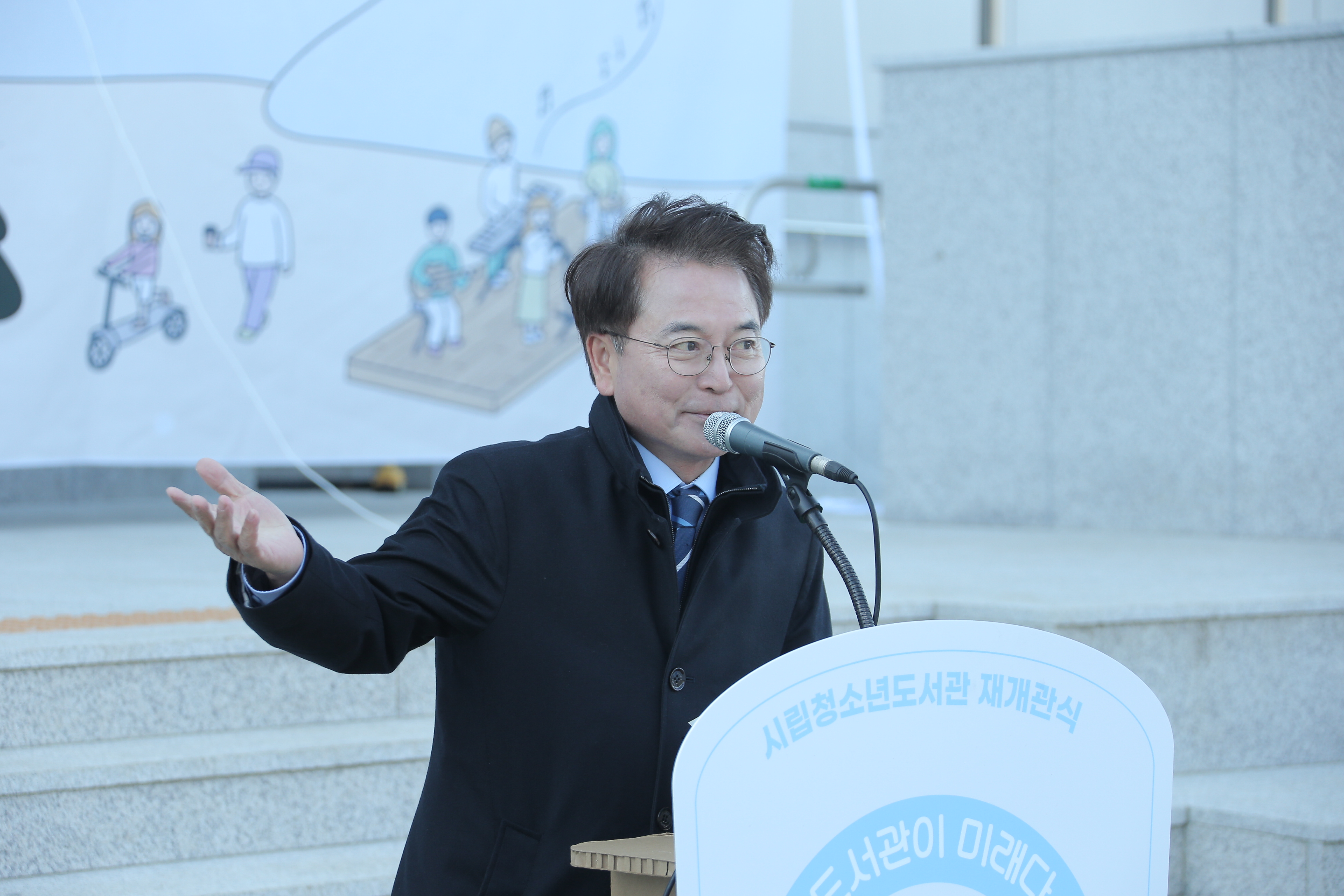청소년시립도서관 재개관식