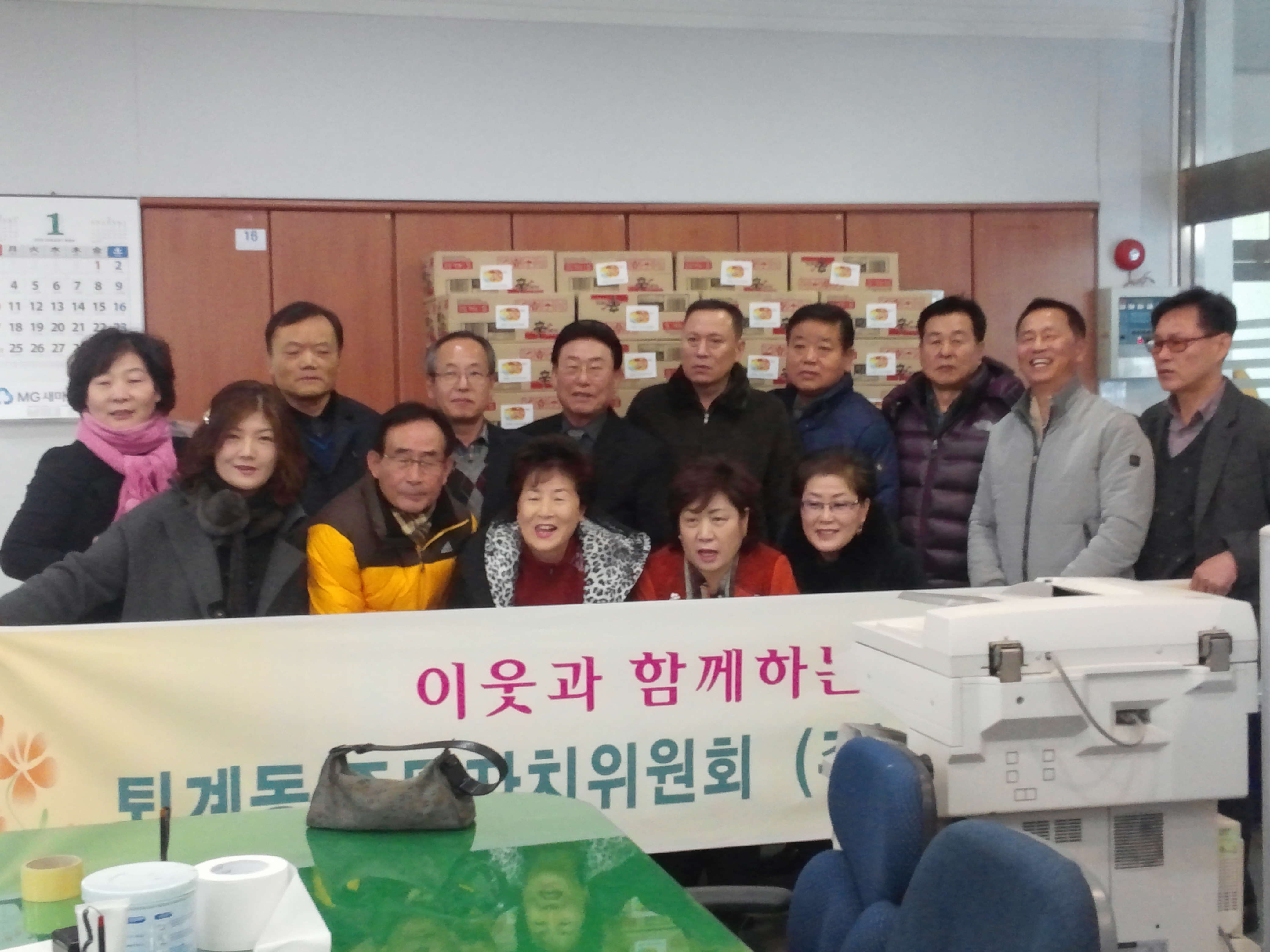 이웃에게 사랑을 전달하다_퇴계동 주민자치위원회