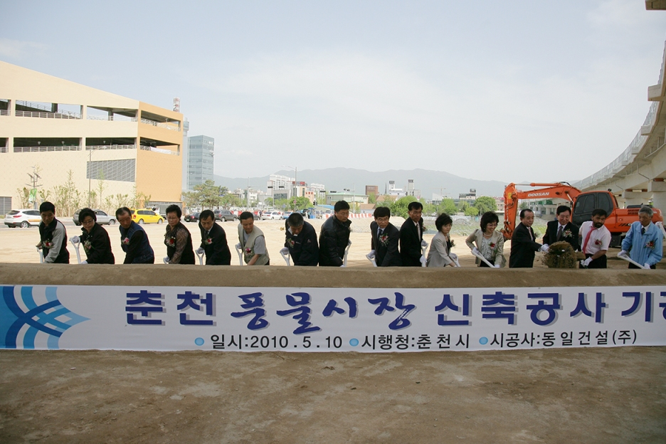 풍물시장 이전 신축공사 기공식
