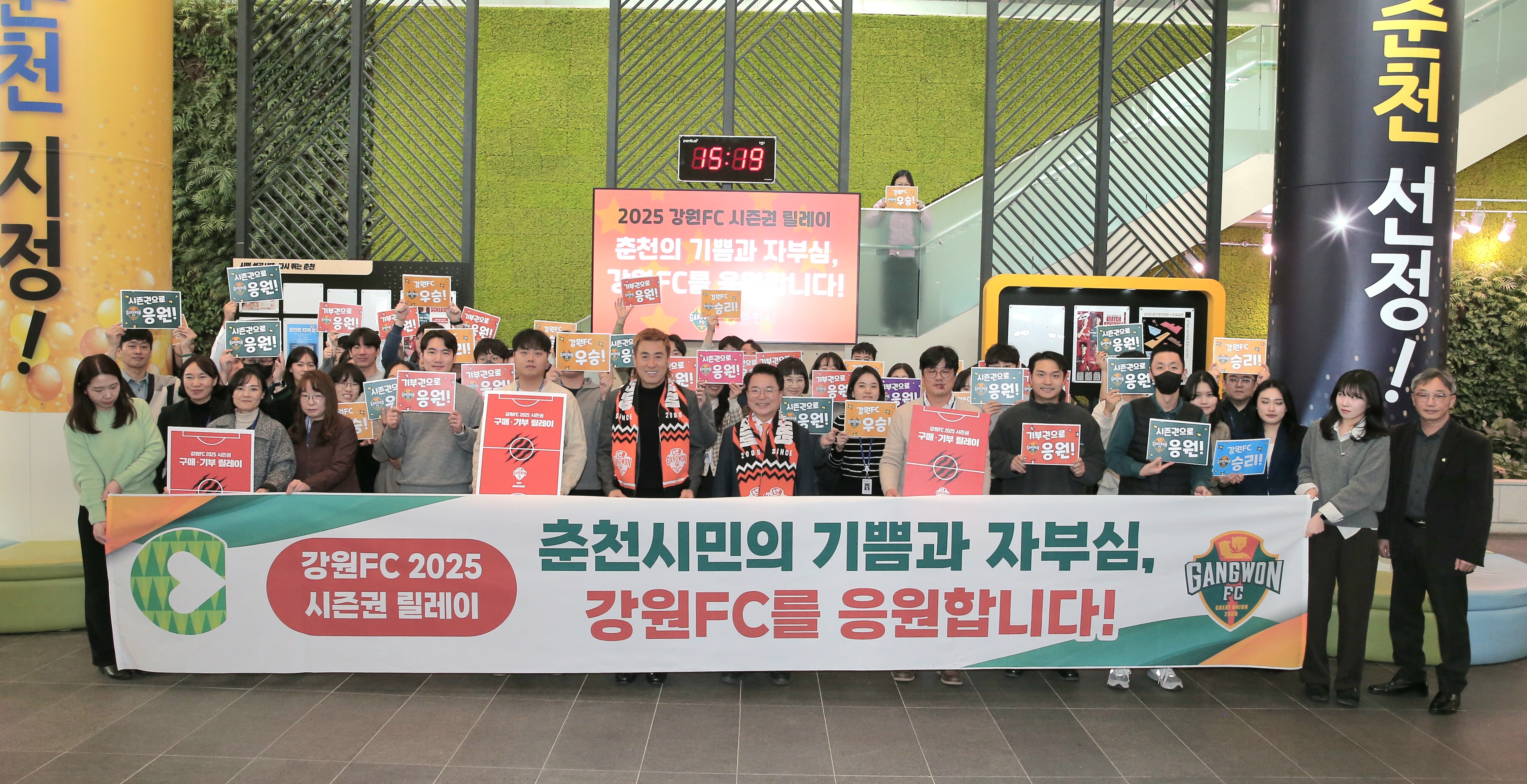 강원FC 시즌권 구매, 기부 릴레이