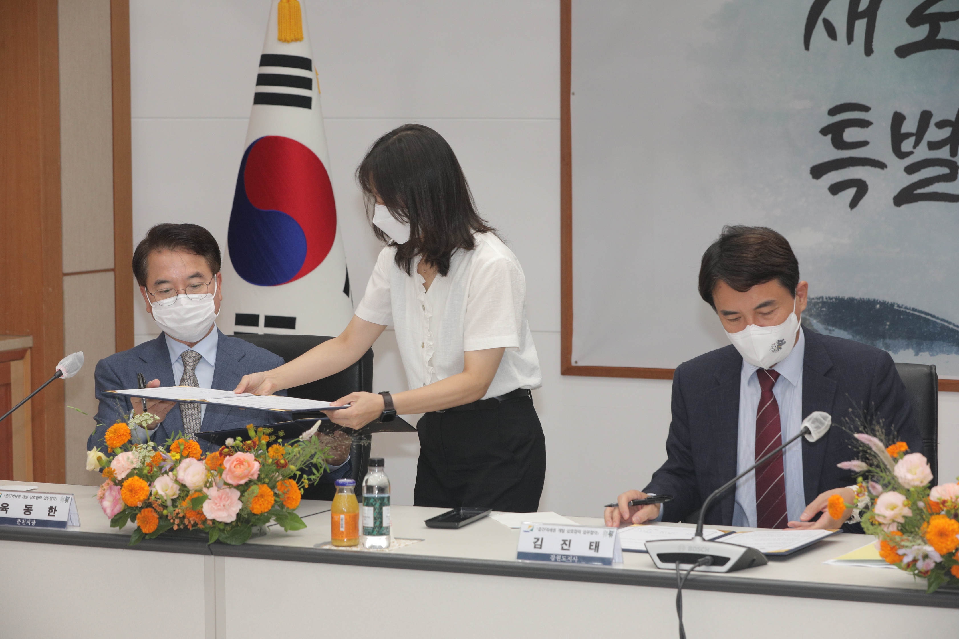 춘천역세권개발 관계기관 상호협력 업무협약