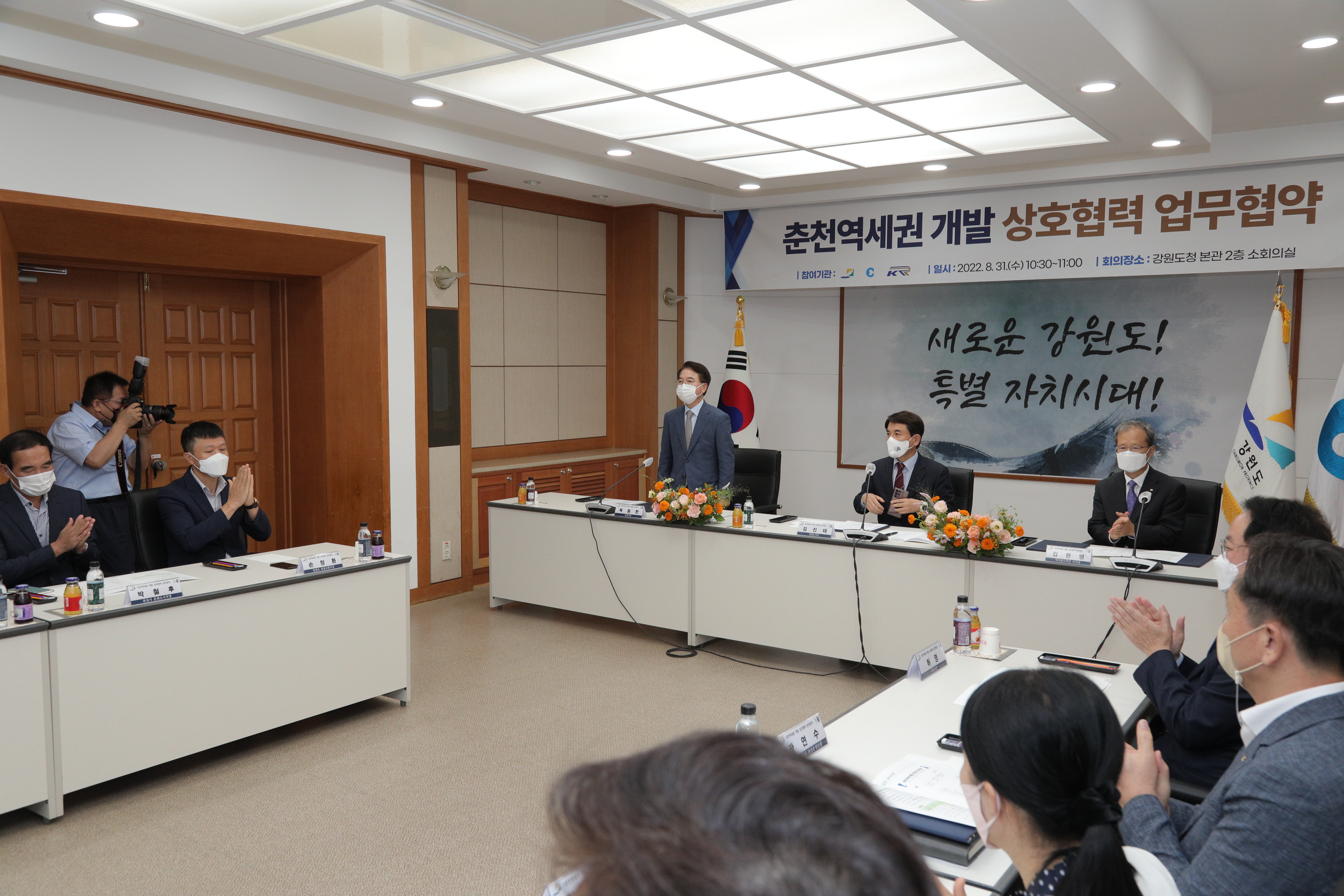 춘천역세권개발 관계기관 상호협력 업무협약