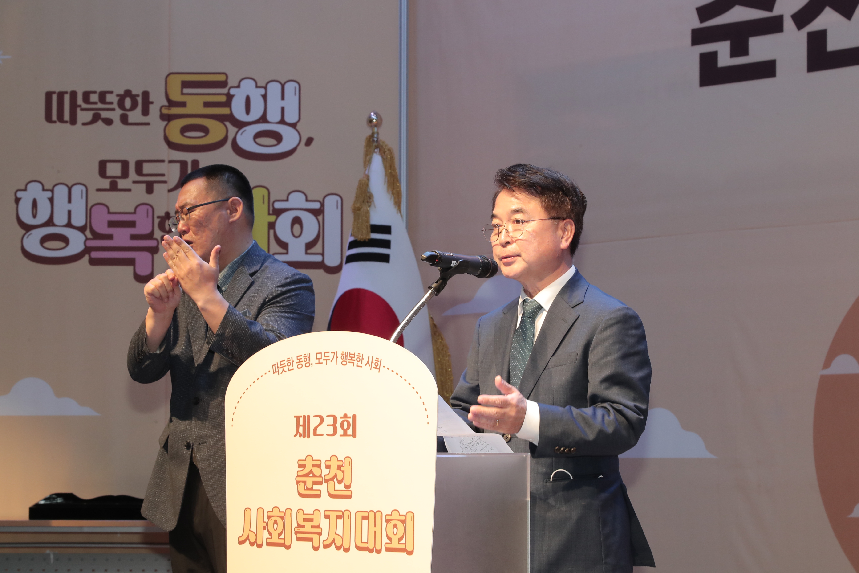 춘천시사회복지대회