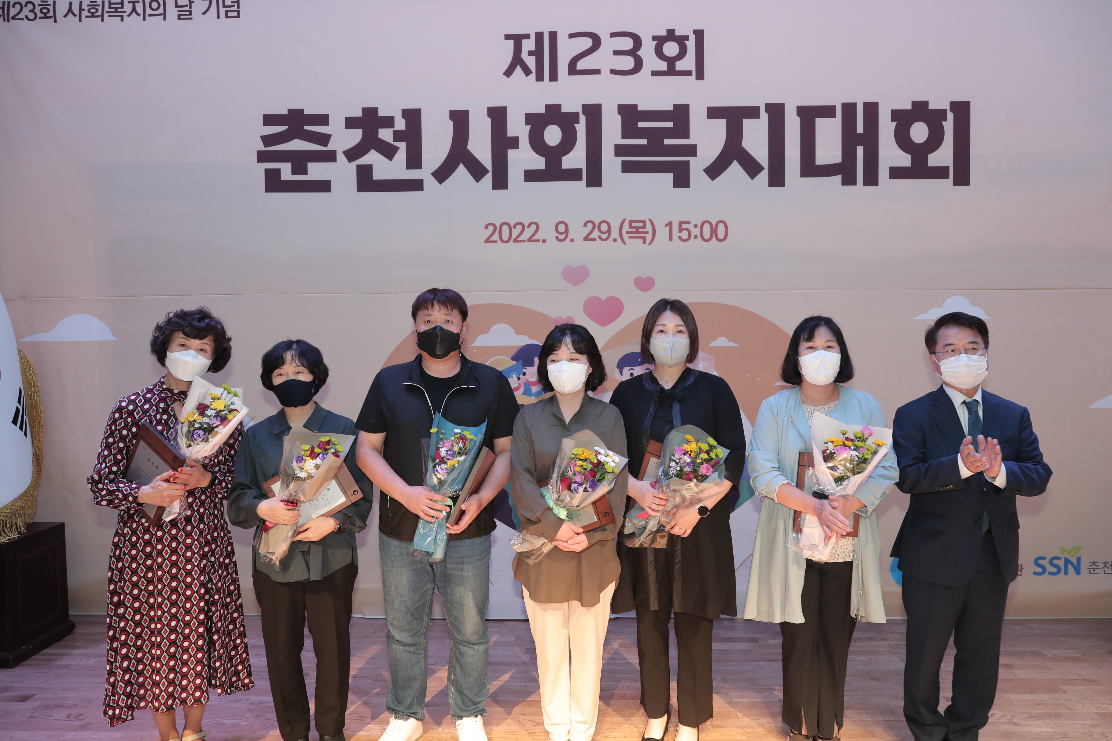 춘천시사회복지대회
