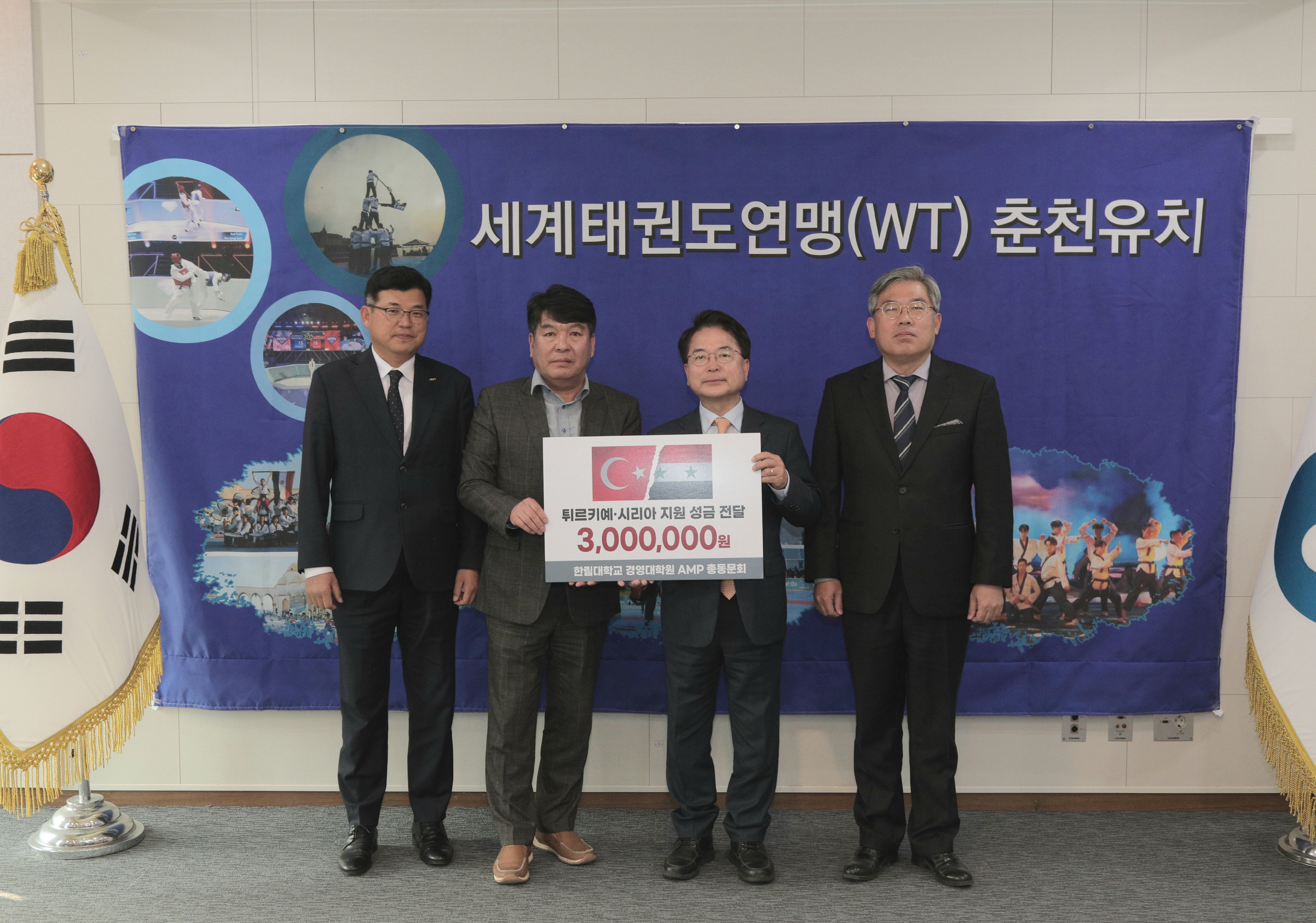 튀르키예 터키 지진피해 후원금 전달식
