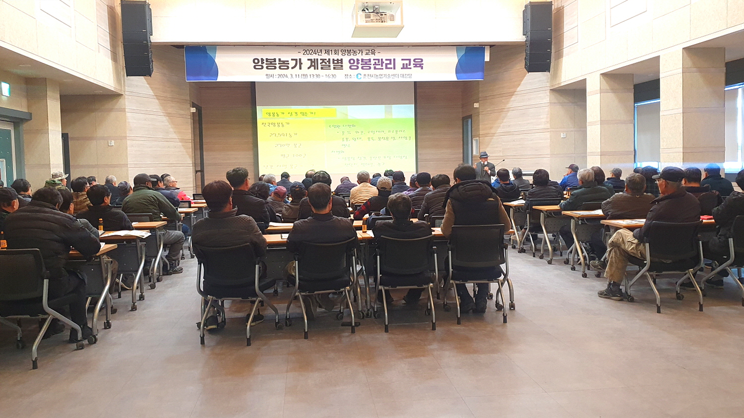 【양봉농가 계절별 양봉관리 교육】