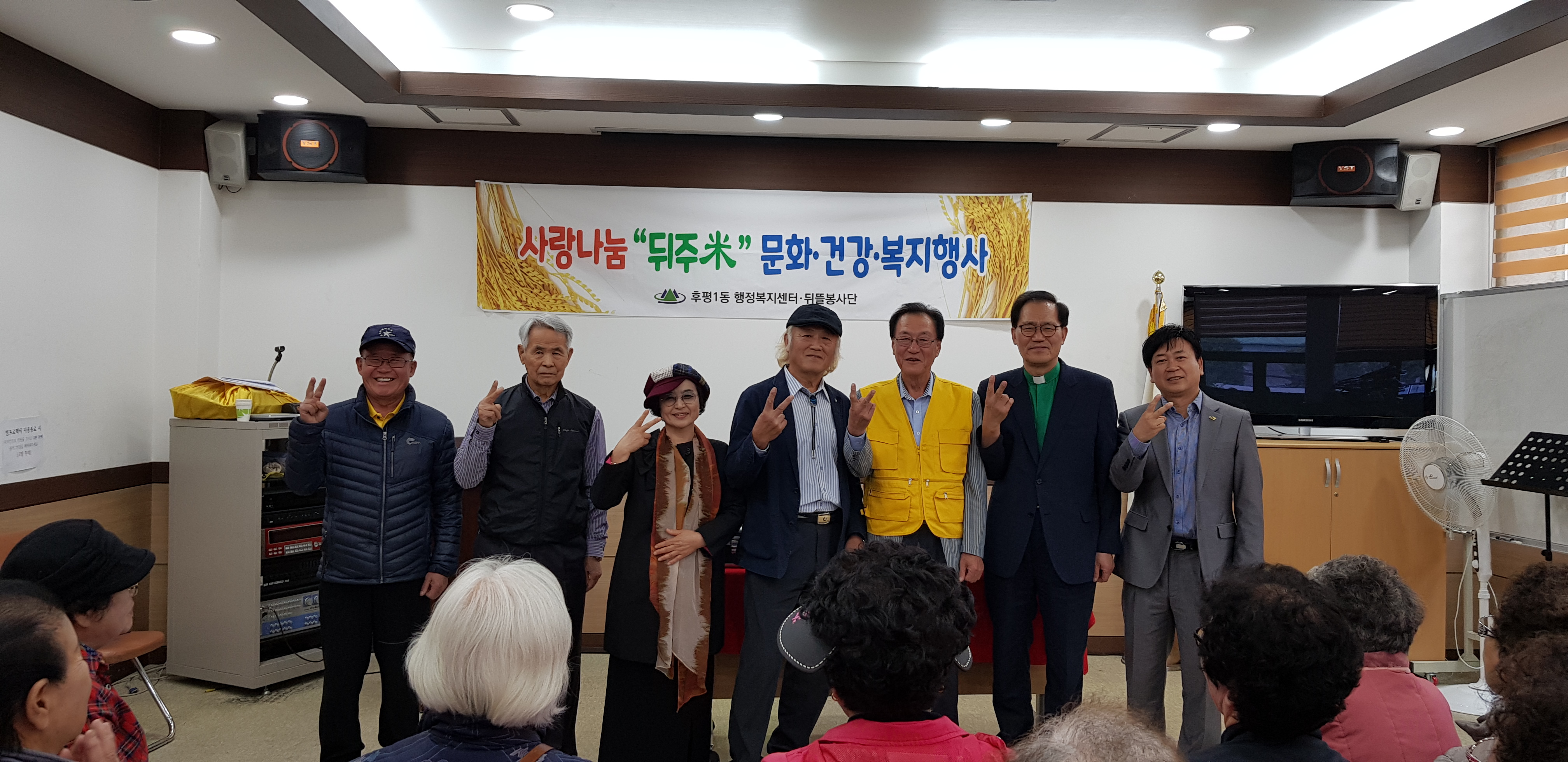 10월 뒤주미행사 진행