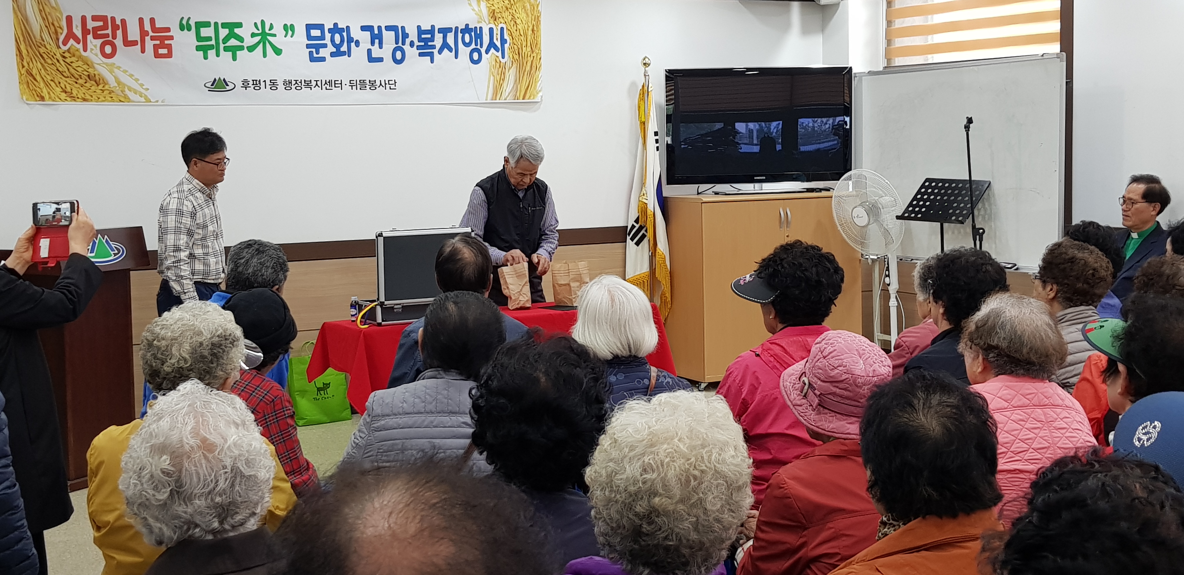 10월 뒤주미행사 진행