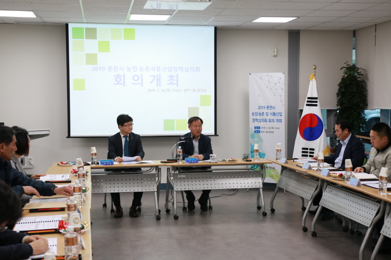 2019년 춘천시 농업농촌 및 식품산업 정책심의위원회 회의