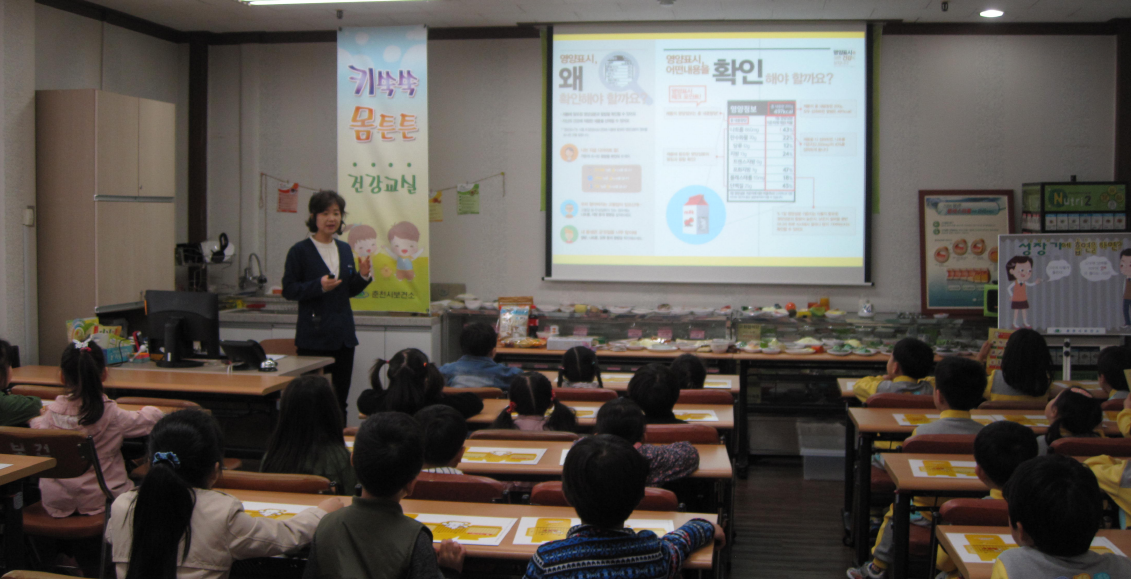 키쑥쑥몸튼튼 어린이 건강교실