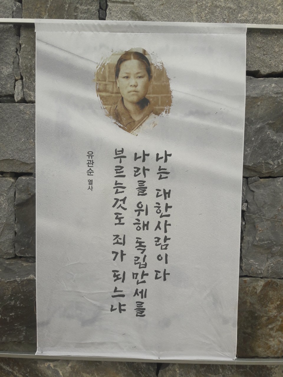 춘천의 독립운동가들 및 순국선열 명언 전시회 3