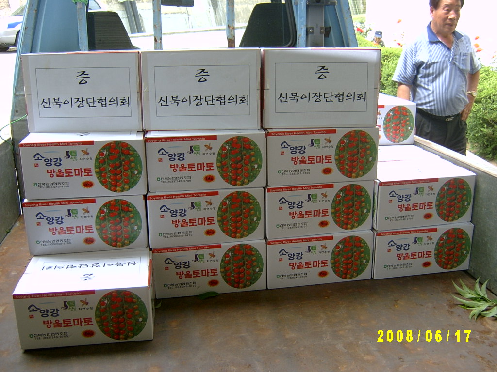 신북읍이장단협의회 우리농산물(토마토) 기증식