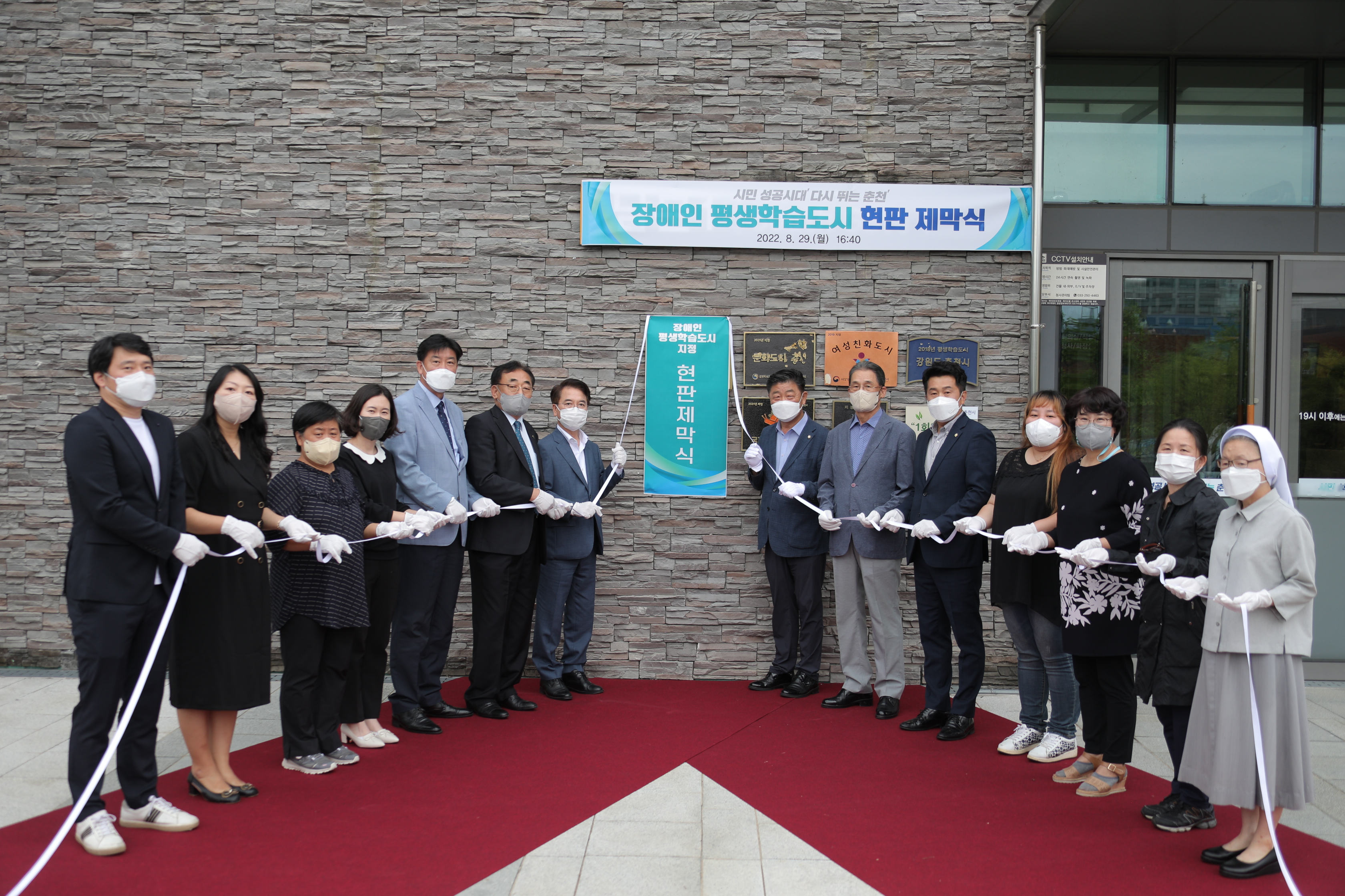 장애인 평생학습도시 업무협약 및 현판식
