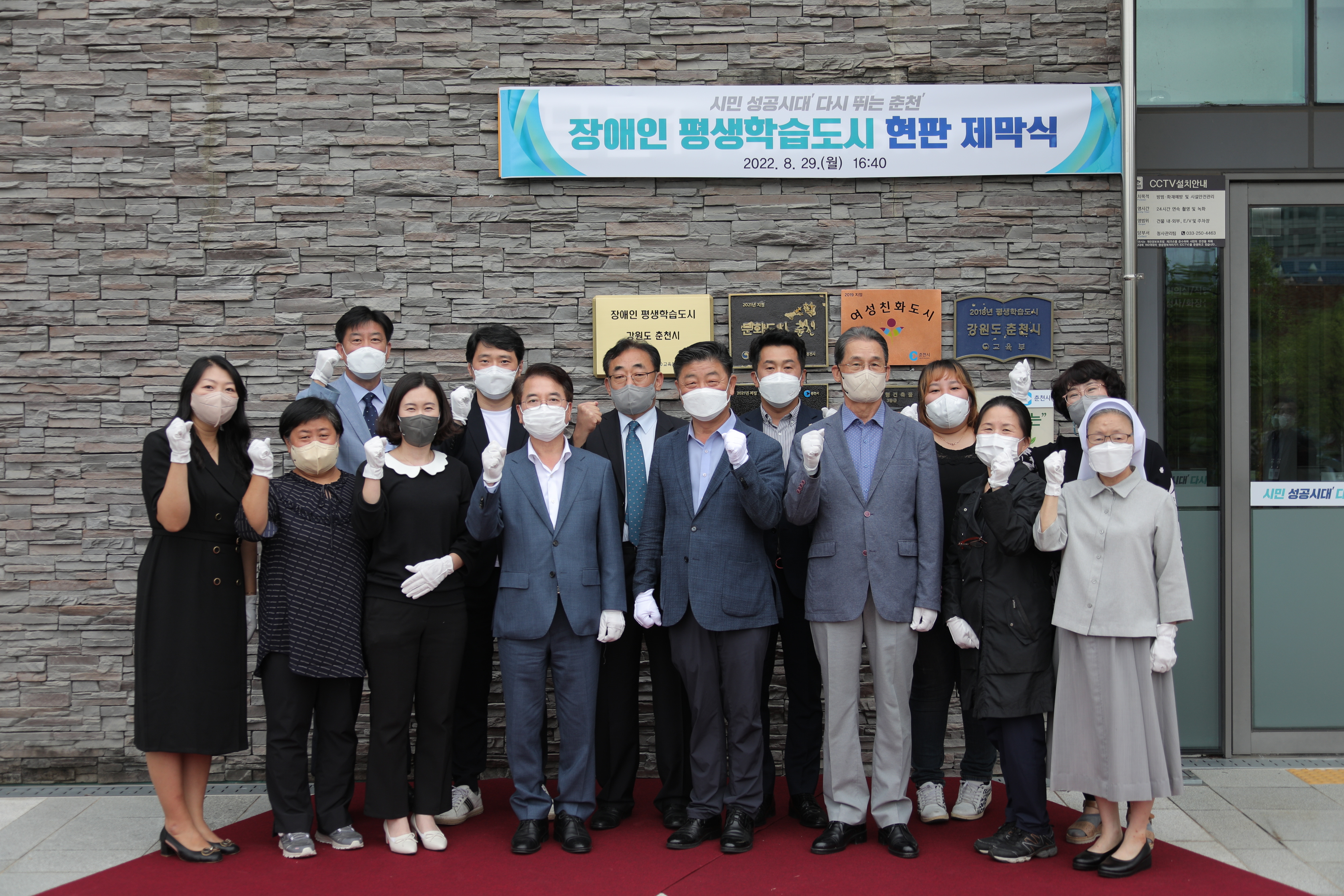 장애인 평생학습도시 업무협약 및 현판식