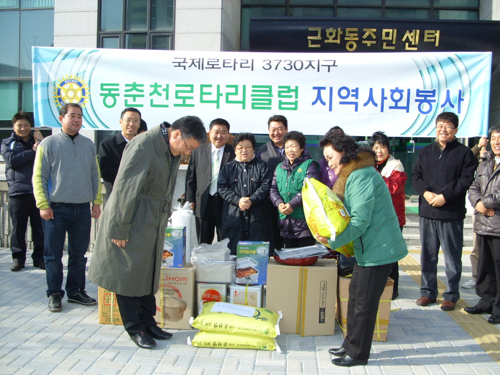 동춘천로타리클럽 후원물품 전달