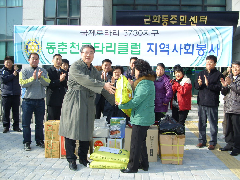 동춘천로타리클럽 후원물품 전달