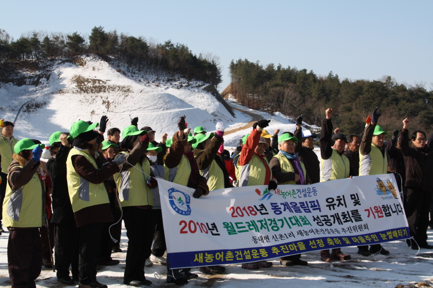 새농어촌건설운동 추진 성공기원 행사