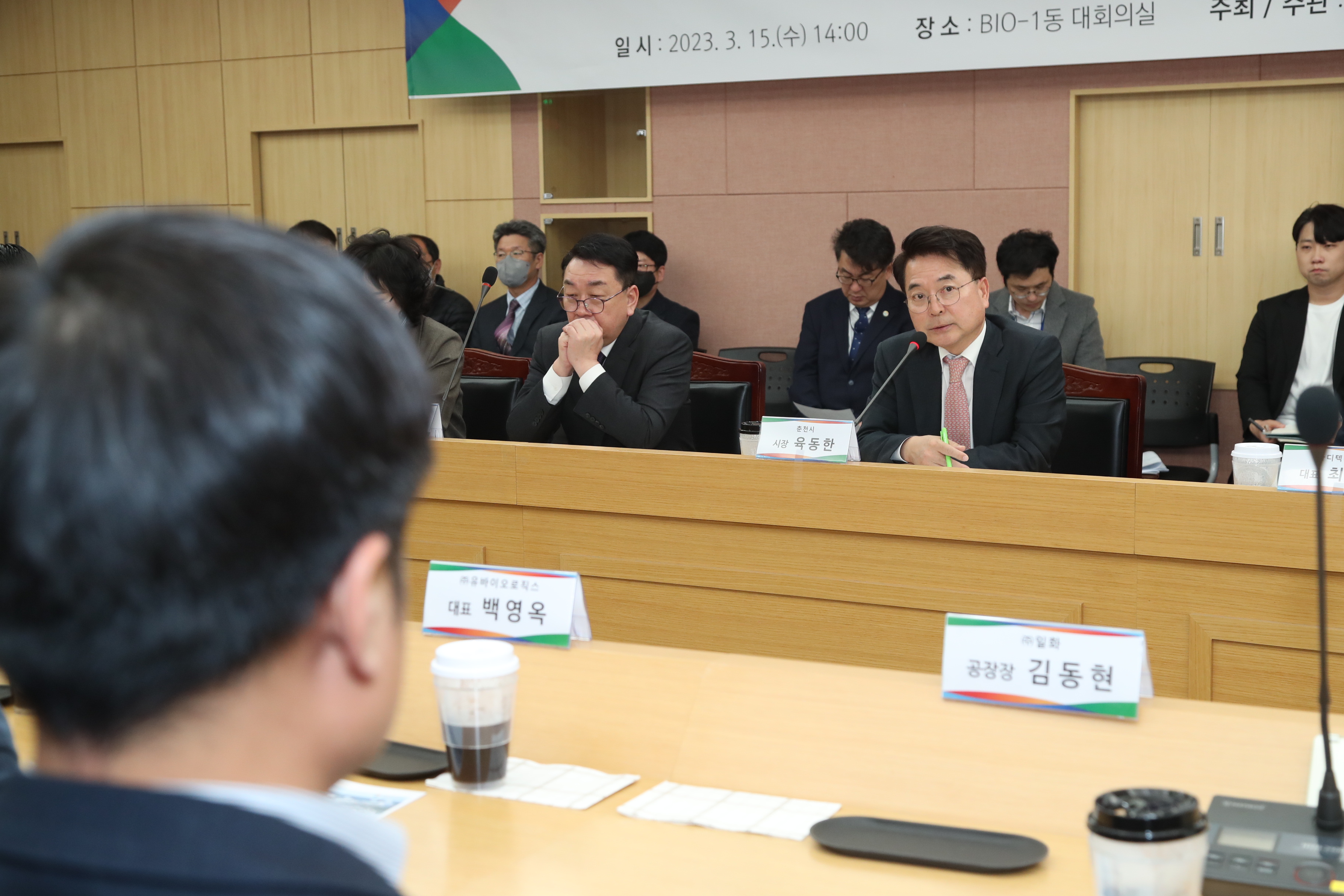 바이오기업 간담회