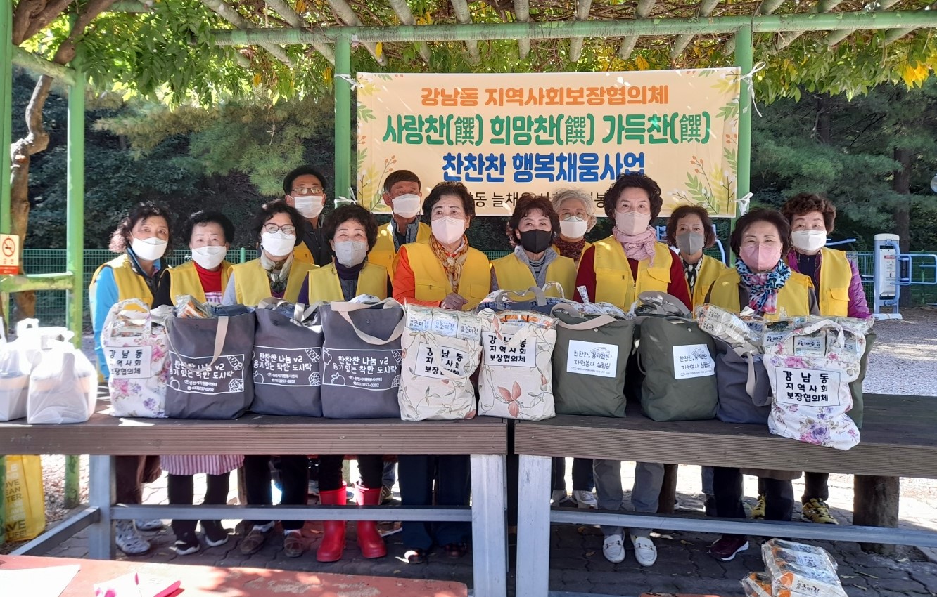 강남동 지역사회보장협의체 반찬 봉사